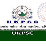 📢 उत्तराखंड में PCS भर्ती का इंतजार खत्म: 63 पदों पर जल्द आएगा विज्ञापन, अक्टूबर में प्री परीक्षा