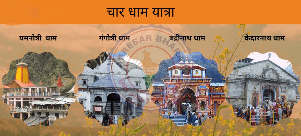 chaar dham yatra