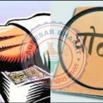 🔥 उत्तराखंड में 1.48 करोड़ का ‘मुद्रा लोन घोटाला’ फूटा! 17 फर्जी फर्में, लोन गायब… कारोबार भी नहीं मिला — पुलिस ने दर्ज किया बड़ा केस! 😱💥