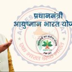 उत्तराखंड में ‘अटल आयुष्मान योजना’ बनी वरदान: 17 लाख से अधिक मरीजों का हुआ मुफ्त इलाज, आंकड़ों में देखें किस बीमारी पर कितना हुआ खर्च