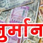 🚨 हल्द्वानी में सफाई अभियान: सड़क किनारे कूड़ा फेंकने पर पड़ा  ₹5,000 का जुर्माना