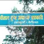 🥛✨ महिला दुग्ध समितियों से बदलेगी पहाड़ की तस्वीर! धारी और ओखलकांडा में शुरू हुई महिला दुग्ध समितियां, पहले ही दिन हुआ दूध संग्रह 🚜🐄