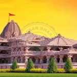 📰 अयोध्या में आज बड़ा मंथन: ट्रस्ट की बैठक में संगठन और सिस्टम पर फैसले तय