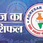 28 अक्टूबर 2025 के राशिफल में 12 राशियों का भाग्य और क्या है सफलता का संकेत”