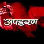 प्रतिष्ठित कॉलोनी की बेटी को मोबाइल का झांसा देकर किरायेदार ने किया अगवा, तलाश में जुटी पुलिस