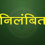 नैनीताल पुलिस की बड़ी कार्रवाई, विवेचना में लापरवाही बरतने पर उपनिरीक्षक निलंबित