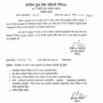 हल्द्वानी: 14 फरवरी को स्कूलों में अवकाश, राष्ट्रीय खेलों के समापन समारोह के मद्देनजर फैसला