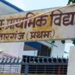 उत्तराखंड: दो सरकारी स्कूलों में 200 बच्चों का फर्जी एडमिशन, हेड मास्टर निलंबित.. जांच शुरू