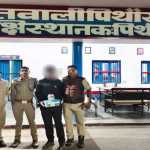 पिथौरागढ़ में आठ लाख हेरोईन के साथ तस्कर गिरफ्तार, लक्सर में ट्रक चोरी का खुलासा