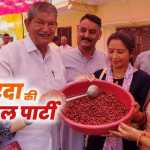 कांग्रेस नेता हरीश रावत आज फिर देंगे काफल पार्टी, क्या आप भी होंगे शामिल