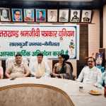 लालकुआं : पत्रकारिता दिवस पर उत्तराखंड श्रमजीव पत्रकार यूनियन के तत्वावधान में आयोजित हुआ विचार गोष्ठी का आयोजन