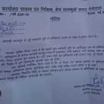 🏘️ लालकुआं में प्रशासन की सख्ती: अवैध कॉलोनी हटाने के लिए जारी किया गया नोटिस