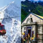 केदारनाथ धाम में पहले दिन पहुंचे रिकॉर्ड भक्तजन, हेली सेवा शुरू-ऐसे होगा रजिस्ट्रेशन