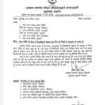 2010 से पुराने वाहनों को कैंसिल करते हैं तो एक बहुत बड़ा बेरोजगार वर्ग क्षेत्र में खड़ा हो जाएगा – अध्यक्ष रमेश जोशी