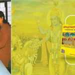 📚 उत्तराखण्ड के विद्यालयों में श्रीमद्भगवद्गीता और रामायण होंगे अब पाठ्यक्रम का हिस्सा
