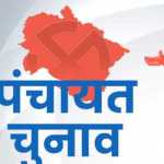 ⚠️ चुनाव से ठीक पहले ग्राम प्रधान प्रत्याशी की रहस्यमयी मौत! गांव में मातम, वोटिंग पर ब्रेक 🗳️💔