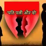 पति-पत्नी और वो के बीच जमकर हुई ‘महाभारत’, देहरादून जल निगम ऑफिस बना जंग का मैदान