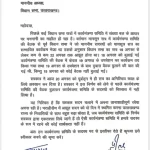 बड़ी खबर: नेता प्रतिपक्ष यशपाल आर्य और विधायक प्रीतम सिंह ने कार्य मंत्रणा समिति से दिया इस्तीफा