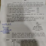 उत्तराखंड: मदरसों में वजीफों का बड़ा गड़बड़झाला, आईजी निलेश भरने करेंगे एसआईटी जांच