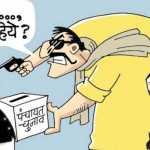 नैनीताल जिला पंचायत चुनाव: वायरल वीडियो ने खोला कांग्रेस नेताओं का असली चेहरा — नेता प्रतिपक्ष यशपाल आर्य पुलिस अधिकारी से धक्का-मुक्की करते, ‘मारो मुझे’ की नौटंकी; विधायक सुमित हृदयेश भी अपशब्दों का इस्तेमाल करते दिखे”
