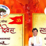 📢 बड़ी खबर: विश्व हिंदू परिषद के 61वें स्थापना दिवस और श्रीकृष्ण जन्माष्टमी पर भव्य आयोजन, शोभायात्रा और टॉपर्स का सम्मान 🙏✨