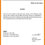 नैनीताल: हमेशा सुर्खियों में रहने वाले हल्द्वानी के इस नेता के खिलाफ भाजपा ने कर दी यह बड़ी कार्रवाई