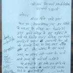 उत्तराखंड: हल्द्वानी में कुमाऊनी समाज अपमान मामले में मांगी सार्वजनिक तौर पर माफी, जानिए