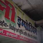 हल्द्वानी: यहां एंपोरियम में लगी भीषण आग, फायर ब्रिगेड ने किया नियंत्रित