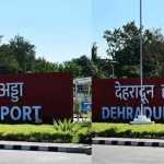 💸 देहरादून एयरपोर्ट घोटाला! 232 करोड़ गबन का आरोपी बोला– “पैसा शेयर मार्केट में लगा दिया” 🤯