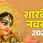🌸 शारदीय नवरात्र 2025 राशिफल: सिर्फ चंद्रमा ही करेगा गोचर, जानें मेष से मीन तक सभी राशि पर प्रभाव! 🌙✨