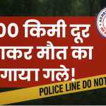 💥 “700 किमी दूर आकर मौत को लगाया गले!” — हल्द्वानी में सगे भाइयों की रहस्यमयी आत्महत्या ने खड़े किए चौंकाने वाले सवाल 😨🕯️