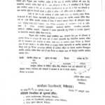 नैनीताल जिला प्रशासन ने शनिवार 18 और 23 अक्टूबर को सार्वजनिक अवकाश घोषित किया