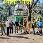 ​🔥 ब्रेकिंग न्यूज़: नैनीताल-भवाली रोड पर विवादित धार्मिक स्थल का सच आया सामने! आज़ादी से भी पुरानी निकली जामा मस्जिद, पर 43 नाली जमीन पर अवैध कब्जे का संदेह