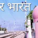 🔔 हल्द्वानी बनभूलपुरा अतिक्रमण मामला: सुप्रीम कोर्ट में फिर टली सुनवाई, इस दिन 2026 को हो सकता है फैसला!