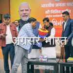 सहकारिता से समृद्धि: मुकेश बोरा ने भाजपा नेतृत्व को गिनाईं दुग्ध संघ की उपलब्धियां, मिला केंद्र का आश्वासन