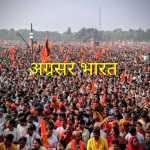 ​ कोलकाता में धर्म गर्जना! 5 लाख लोगों ने एक साथ पढ़ी गीता, ब्रिग्रेड ग्राउंड ने रचा भारत का सबसे बड़ा आध्यात्मिक रिकॉर्ड