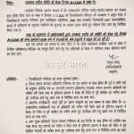 “बिन्दुखत्ता की फाइल में फिर लौटी ‘जान’! डीएम की सख्ती के बाद एसडीएम का बड़ा एक्शन; कल होगा राजस्व गांव का ‘फाइनल इम्तिहान’!”