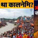 🚨 हरिद्वार में ढोंगी बाबाओं पर पुलिस का शिकंजा 🕉️ ‘ऑपरेशन कालनेमि’ के तहत 7 बहुरूपिए गिरफ्तार, आस्था के नाम पर ठगी करने वालों पर सख्ती