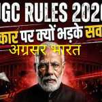 SC/ST अधिनियम – न्याय की आवश्यकता और दुरुपयोग की आशंकाओं के बीच संतुलन