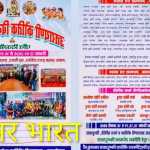 ​बिंदुखत्ता में आज से ‘उत्तरायणी कौतिक’ का आगाज: खेल, संस्कृति और लोक संगीत का सजेगा महासंग्राम