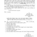 नैनीताल: स्कूलों में छुट्टी और प्रशासन की तैयारी