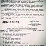 (ब्रेकिंग)भारी बारिश और बर्फबारी का अलर्ट, उत्तराखंड के कई जिलों में स्कूलों की छुट्टी