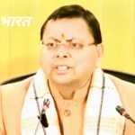 अंकिता हत्याकांड: ‘ऑडियो पर बवंडर खड़ा करना बंद करें, न्याय होकर रहेगा’ – देहरादून में सीएम धामी की दो-टूक, वीडियो