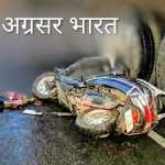 हरिद्वार: भीषण सड़क हादसे में दो छात्रों की दर्दनाक मौत, अनियंत्रित कंटेनर ने स्कूटी को कुचला