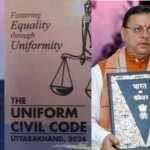 🎉 UCC Law One Year Complete ⚖️ उत्तराखंड में समान नागरिक संहिता के 1 साल पूरे 📅 आज मनाया जा रहा ‘UCC दिवस’, कानून हुआ और ज्यादा सख्त