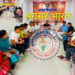 बिन्दुखत्ता: ‘पंडित दीनदयाल उपाध्याय प्रशिक्षण अभियान’ की तैयारियों को लेकर भाजपा की बैठक संपन्न