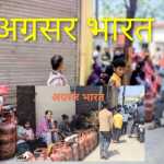 25 दिन की वेटिंग और फिर भी खाली चूल्हे: लालकुआं-बिंदुखत्ता में गैस के लिए हाहाकार, सो गया प्रशासन!