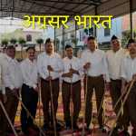 राष्ट्र रक्षा और समाज सेवा का संकल्प; पुष्प वर्षा से हुआ स्वयंसेवकों का अभिनंदन