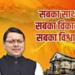 लालकुआं: विशेष रिपोर्ट: ईमानदारी और सादगी की मिसाल हैं पूर्व विधायक नवीन दुमका