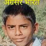 हल्द्वानी: गेहूं कटाई के दौरान दर्दनाक हादसा, पानी से भरे 8 फीट गहरे गड्ढे में डूबने से 11 वर्षीय मासूम की मौत